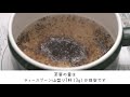 日東紅茶「美味しいロイヤルミルクティーの淹れ方　(リーフ)」篇　47秒｜三井農林