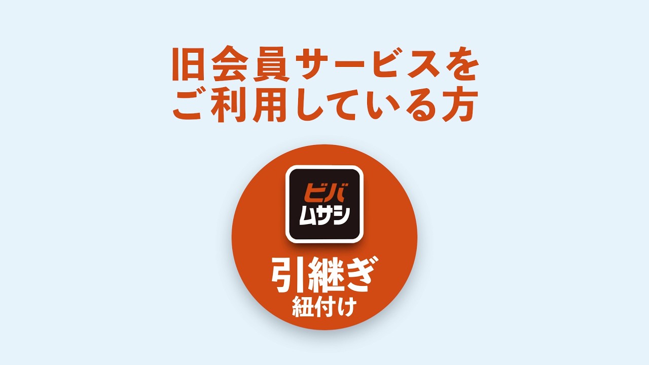 VIPメンバーズ証会員の方はこちら - ホームセンター ビバホーム