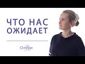 Что Сейчас Происходит | Демонтаж НАТО