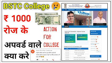 Bstc Upward Movement 2024 | Bstc Second List 2024 | Bstc Second List Cutoff | Upward Result 2024