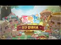 [업데이트] 5월 1일(목) 신규 업데이트 내역 안내