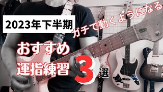 毎日300秒】長い時間ではなく練習の濃さで確実に上達【ギター、初心者