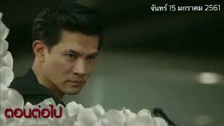 Ra Raerng Fai/ระเริงไฟ เจอกันจันทร์หนัานะ Ep 11