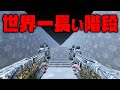 世界一長い階段マップに挑戦！BO3ゾンビ