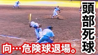 頭部死球で病院送り…たった1球で野球人生が変わる恐怖。【イップス】