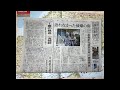 中日新聞夕刊を読みましょう! (2025年7月22日) Let’s Read The Chunichi Shinbun Newspaper! (Evening Edition)