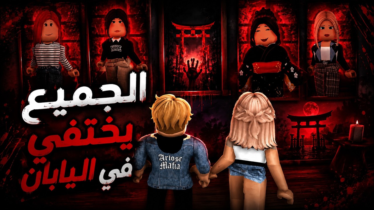 الأجازة في اليابان تحولت إلي كابوس! صاحبة الفندق تريد جسد أمي