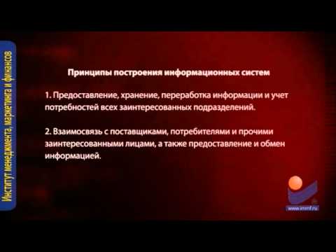 Информационная логистика