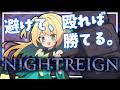 【ナイトレイン】GWは深き夜・参加型!誰でもOK深度4【緑魔キャロライン】