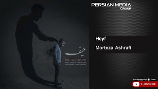 Morteza Ashrafi - Heyf ( مرتضی اشرفی - حیف )