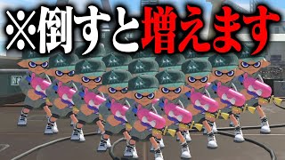 キルするたびに敵が増殖するスプラが面白すぎたw w w【スプラトゥーン3】