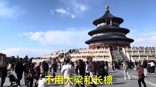 中国🇨🇳北京 游览了天坛公园,才知道故宫和天坛哪个更大💅