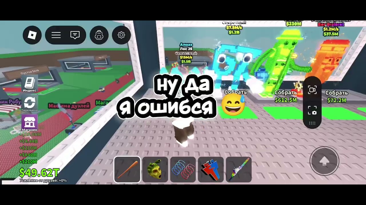 Ну опять обнова