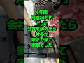 6年間、月給20万円だった会社を辞めたら…社長が家まで来て衝撃でした。#人生のお便り#人生の知恵#実話エピソード