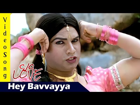 Hey Bavvayya Video Song | Care of Love Movie | Waheeda | Raja Sridhar | Sai Kiran | Vega Music