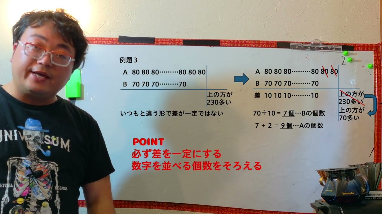 現役塾講師が解説する予習シリーズ小５上第４回 mp4