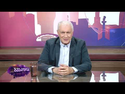 გვერდიდან | 1.11.2023