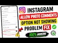 Instagram Allow Photo Comment Setting Not Showing || Instagram Allow Photo Comment Option Not Show