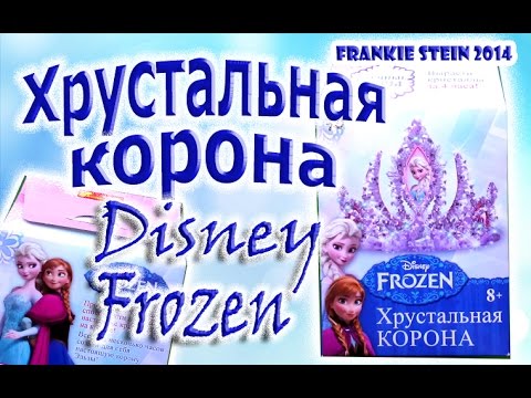 video editing software free Хрустальная корона Disney 