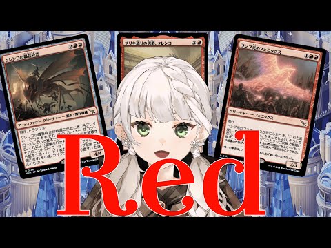 【MTGA】カルロフ邸殺人事件まだシールドやってるよなあ！庭白莉茉】