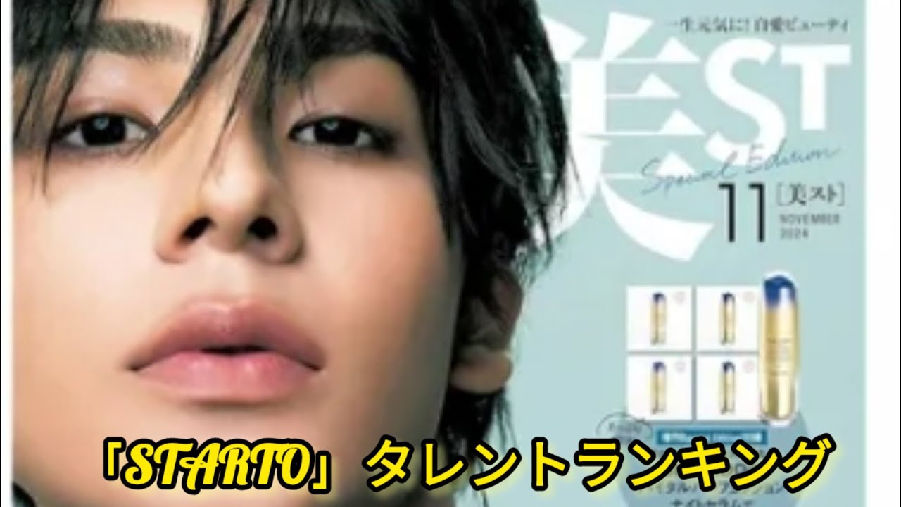 【男性が選ぶ】カリスマ性があると思う「STARTOのタレント」ランキング！ 2位は「亀梨和也（KAT-TUN）」「目黒蓮（Snow Man ...