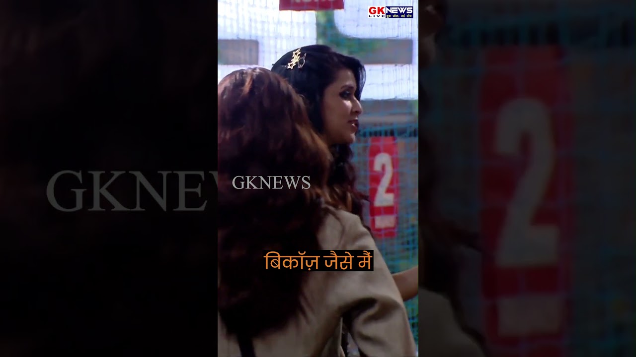 आखिर क्यों Mannara ने Samarth को कहा चुगलबाज़   #shorts || Gk News Live #salmankhan  #bigboss17