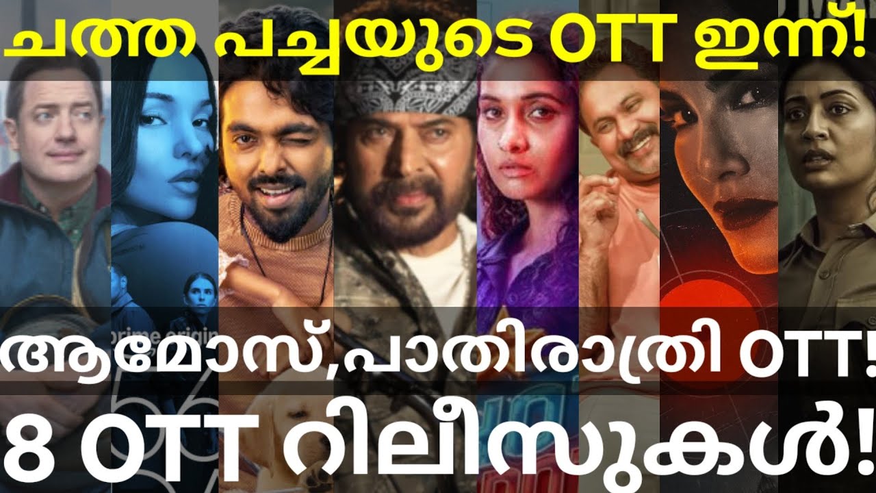 ChathaPacha and Paathirathri OTT Release Confirmed |8 Movies OTT Release Date 