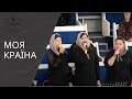 Моя країна | Церква ХВЄ &#39;&#39;Переображення&#39;&#39; м.Сарни