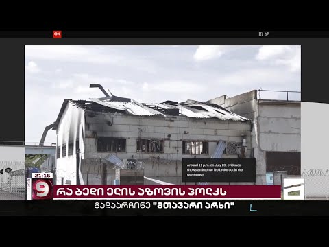 რა ბედი ელის აზოვის ბატალიონს | რუსული სისასტიკისა და სიცრუის კიდევ ერთი მტკიცებულება