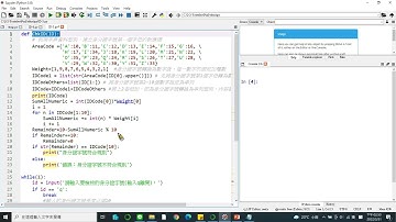 Python入門系列(36)-程式範例-身分證字號(5)
