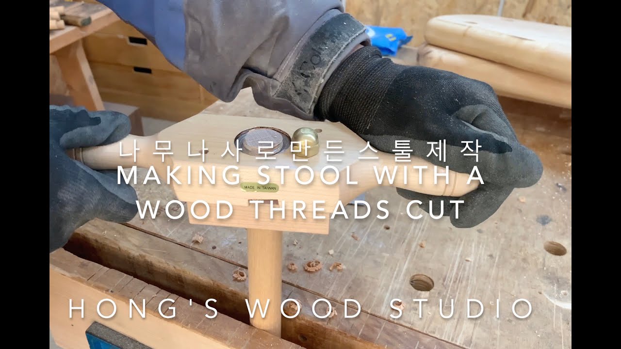 Long Thread Stool Making stool with wood threads cut - 나무나사로 만든 스툴제작 - YouTube