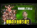 激強外国人多数出現!RIZIN LANDMARK 13、現地観戦した感想