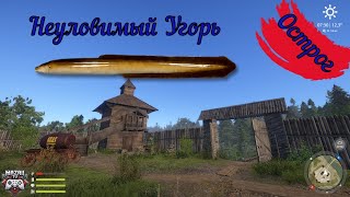 видео: Старый Острог . Угорь 10 часов ожидания . Русская рыбалка 4 . Russian Fish 4 . Фарм РР4 . Где клёв ? картинка: Старый Острог . Угорь 10 часов ожидания . Русская рыбалка 4 . Russian Fish 4 . Фарм РР4 . Где клёв ?