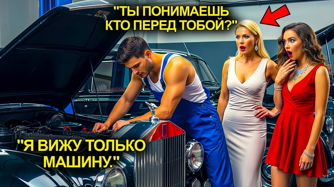 Механик Восстановил Роллс-Ройс Миллионерши… И даже Не Понял, Что Это Изменит Его Будущее.