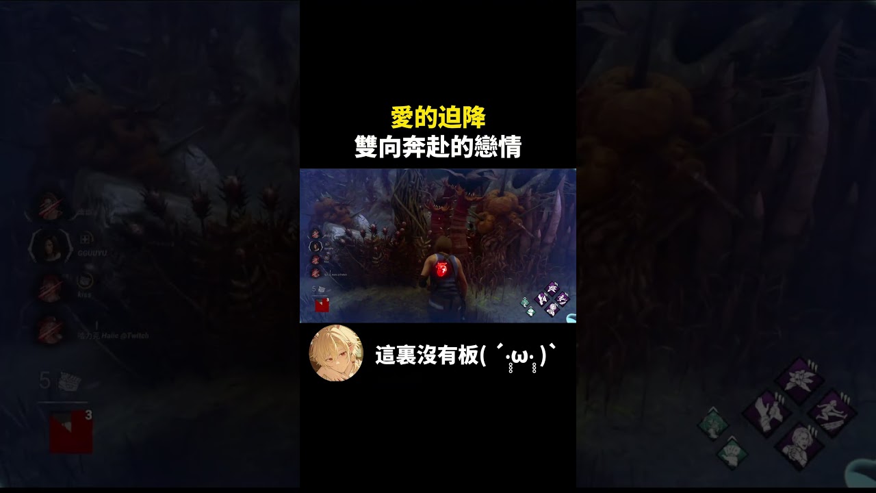 他還以爲自己很聰明...？#男v #vtuber | MYViki