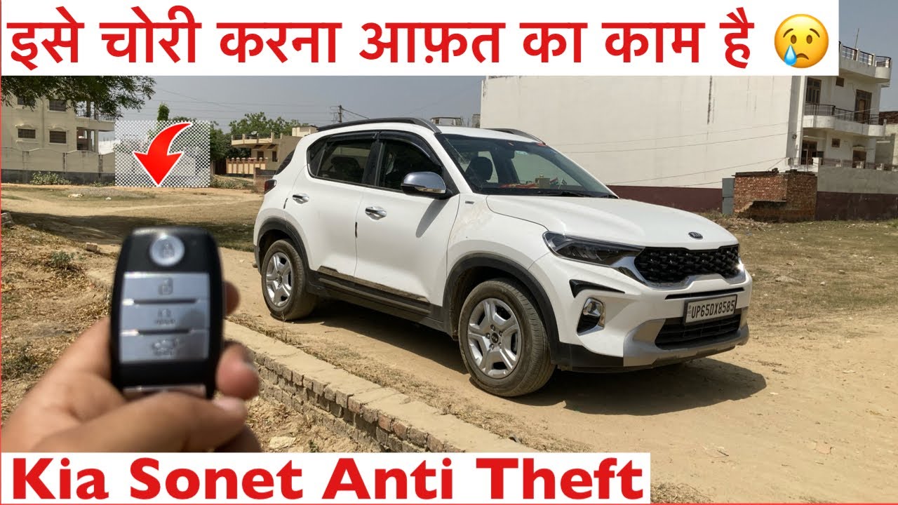 ये तो होना ही था 😳 Kia Anti Theft System / Anti Theft Alarm