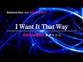 【カタカナで歌える洋楽】I Want It That Way・Backstreet Boys ▼世界で通じる英語力で人生を変えたい方は、今すぐ概要欄をチェック！