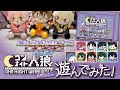 大人気ボードゲーム『ワンナイト人狼』とびユニコラボver発売！実際にメンバーが遊んでみた🐺🃏【とびユニ】