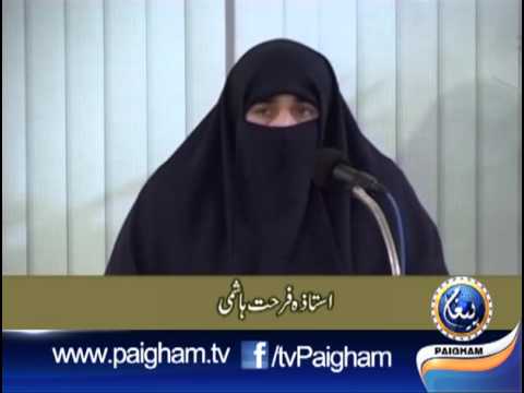 Dr Farhat Hashmi / Hamaray Rasool Piyaray Rasool Episode 2 - YouTube