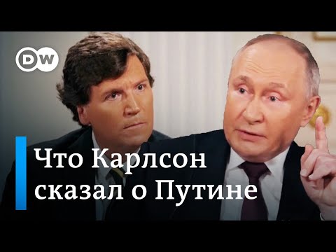 Интервью с Путиным: что осталось за кадром? Такер Карлсон ответил на острые вопросы