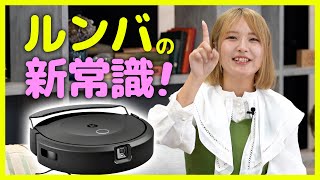 The evolution of Roomba is amazing! It's a waste to 