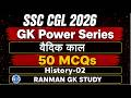 SSC CGL 2026 GK Power Series | वैदिक काल | MCQ | RANMAN GK STUDY