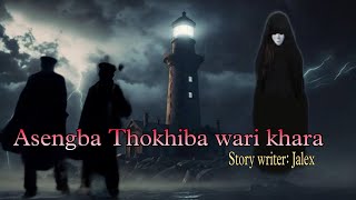 Information Asengba Thokhiba Wari Khara || Manipuri horror story || M. M.M.F.S.C. Guide