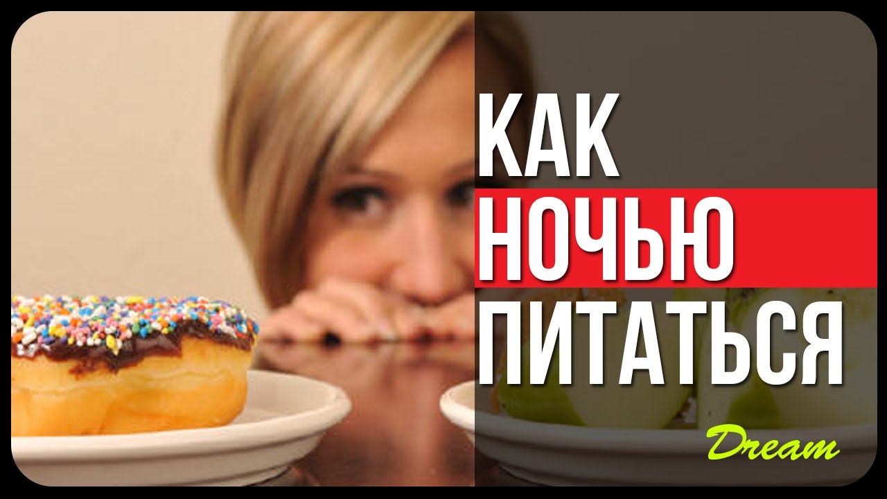 Ночные смены Ночные смены