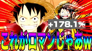 Download Lagu これがロマン‼️MAXサポートの夢ルフィで環境キャラ沈めてきたw【バウンティラッシュ】 MP3 Download Lagu これがロマン‼️MAXサポートの夢ルフィで環境キャラ沈めてきたw【バウンティラッシュ】 MP3