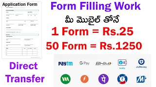 Online Form Filling Jobs | How To Earn Money Online By Filling Forms In Telugu | Online Jobs At Home