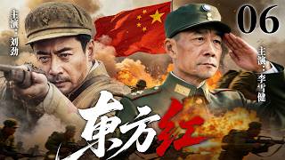 【抗战经典】《东方红》第6集 | 强敌虎视华夏危悬,千秋赤子以身许国砺剑,同心黄沙戈壁筑牢华夏安邦基业!🔥#抗战剧 #抗战经典 #谍战剧 #枪战片 #战争剧 【抗战经典】《东方红》第6集 | 强敌虎视华夏危悬,千秋赤子以身许国砺剑,同心黄沙戈壁筑牢华夏安邦基业!🔥#抗战剧 #抗战经典 #谍战剧 #枪战片 #战争剧