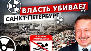 видео: Что происходит с Санкт-Петербургом картинка: Что происходит с Санкт-Петербургом