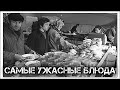 ✔️Какие блюда из ☭советских☭ столовых 🍽️ с ужасом 😲 вспоминаются по сей день☝️