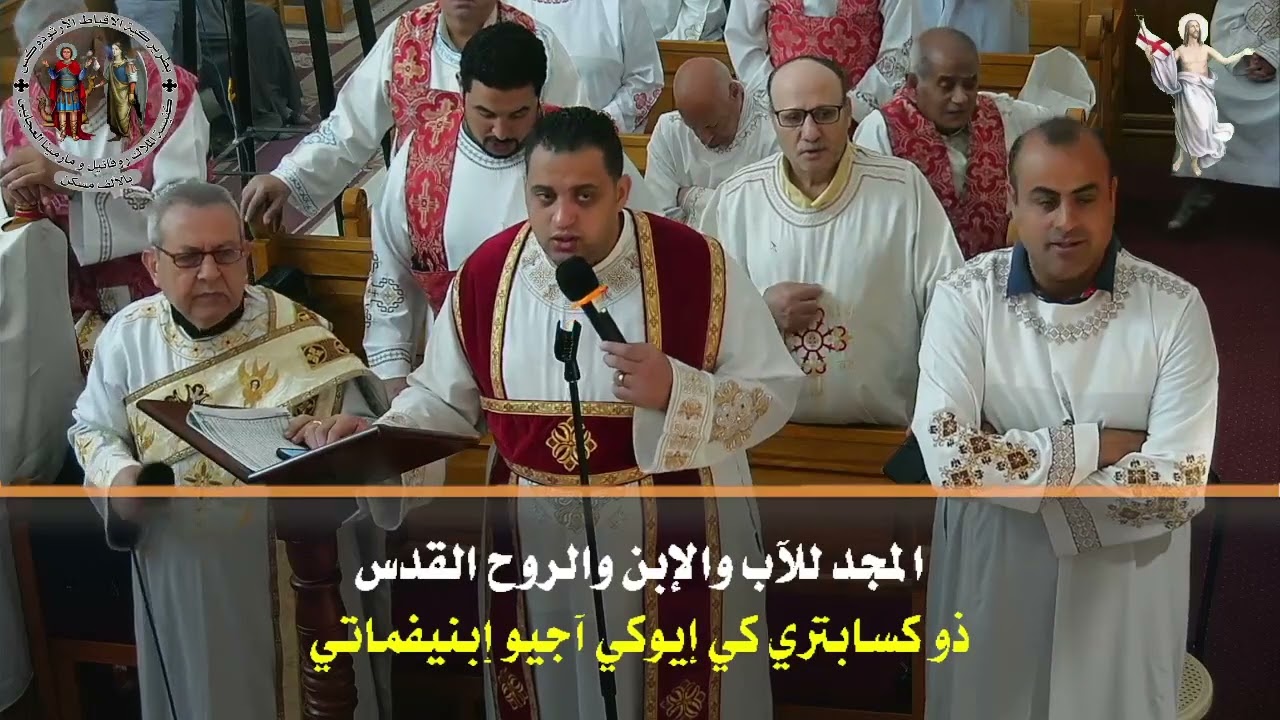 قطع الساعه الثالثه من قداس عيد العنصره ابونا مكاريوس بولس